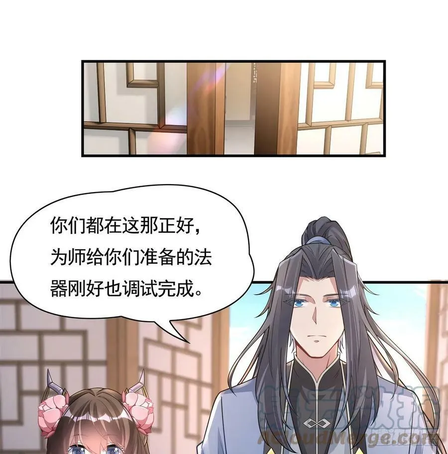 第165话 待领取的小狐狸 第10页