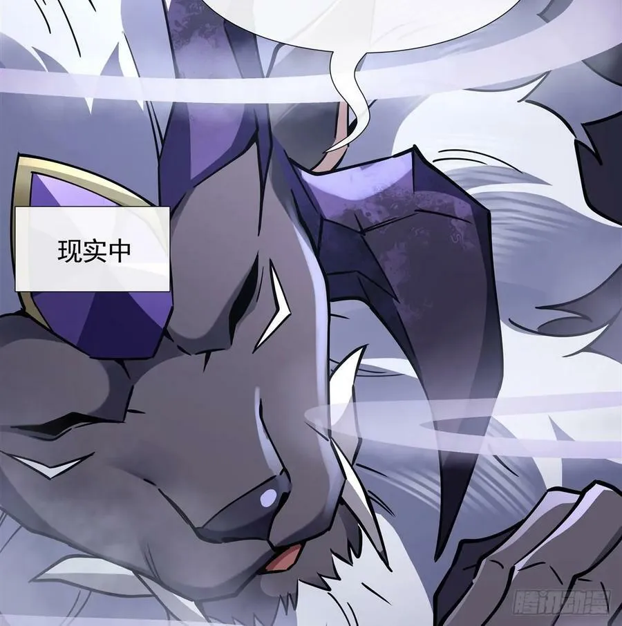 第165话 待领取的小狐狸 第60页