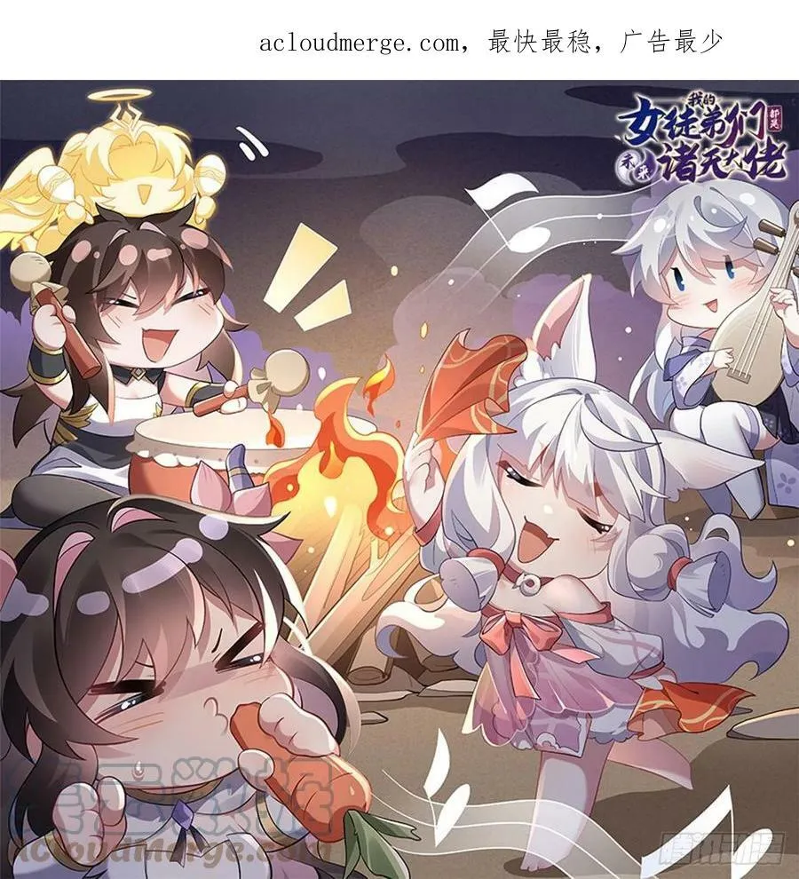 第165话 待领取的小狐狸 第1页