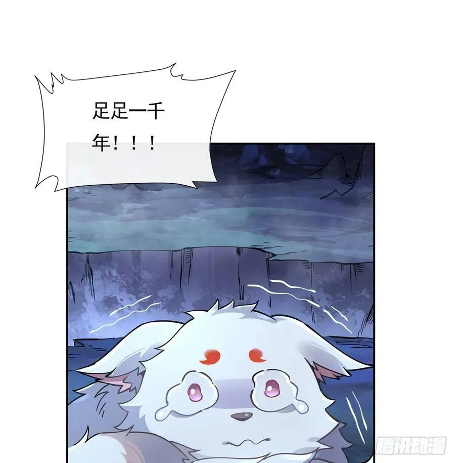 第165话 待领取的小狐狸 第51页