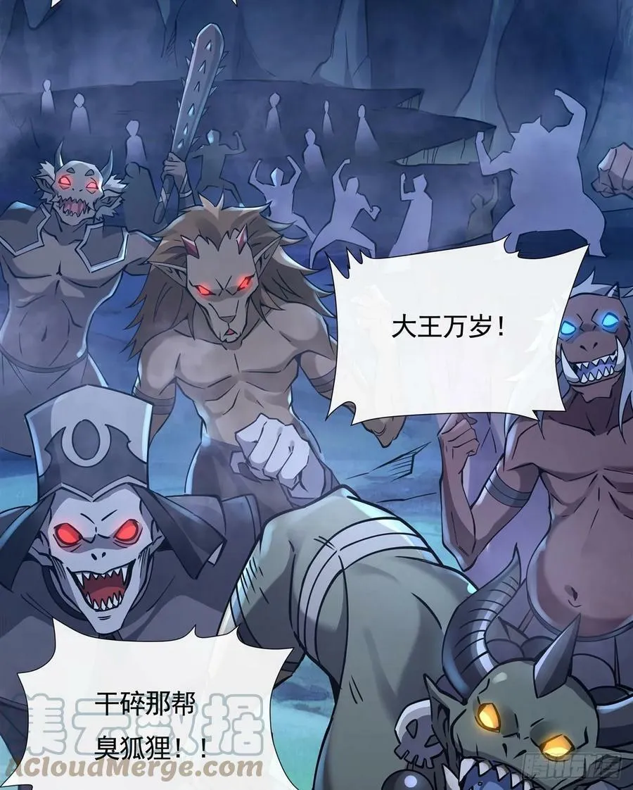 第165话 待领取的小狐狸 第55页