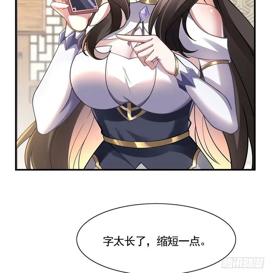第165话 待领取的小狐狸 第17页