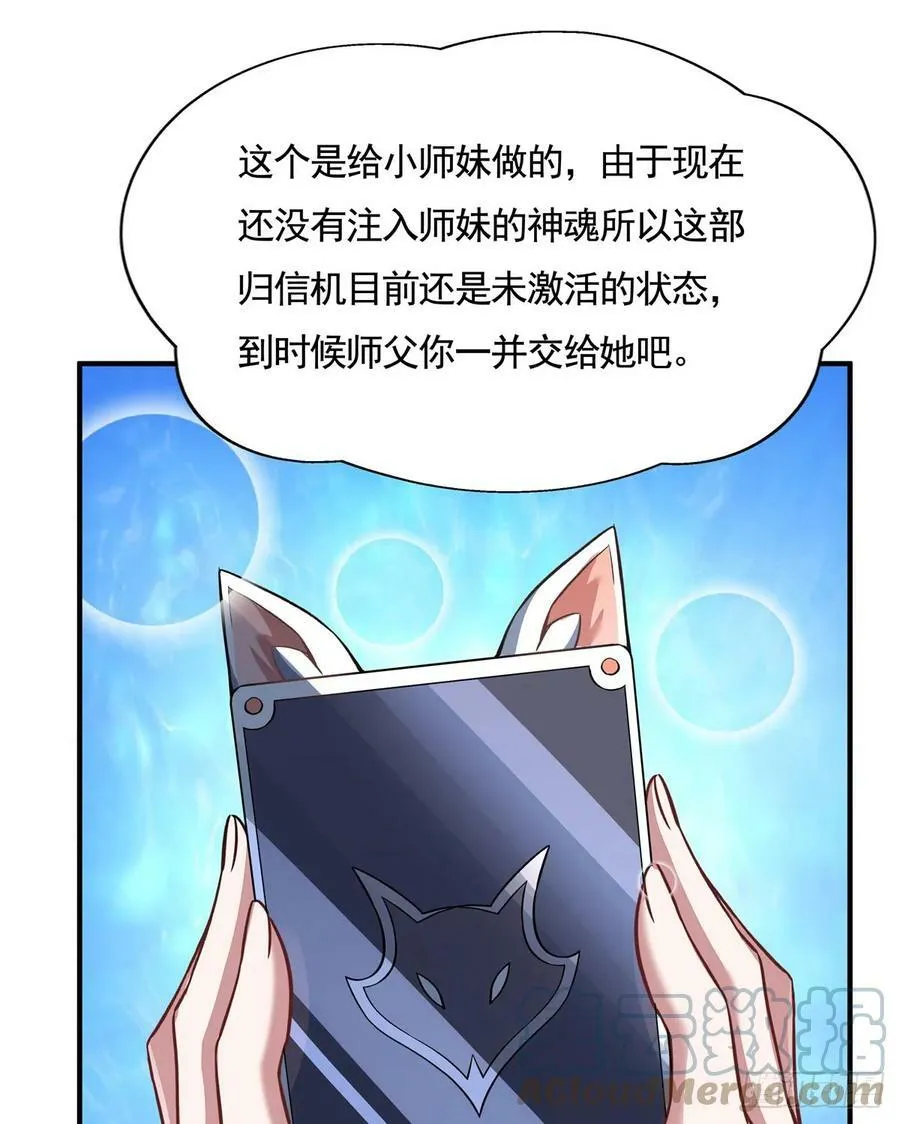 第165话 待领取的小狐狸 第40页