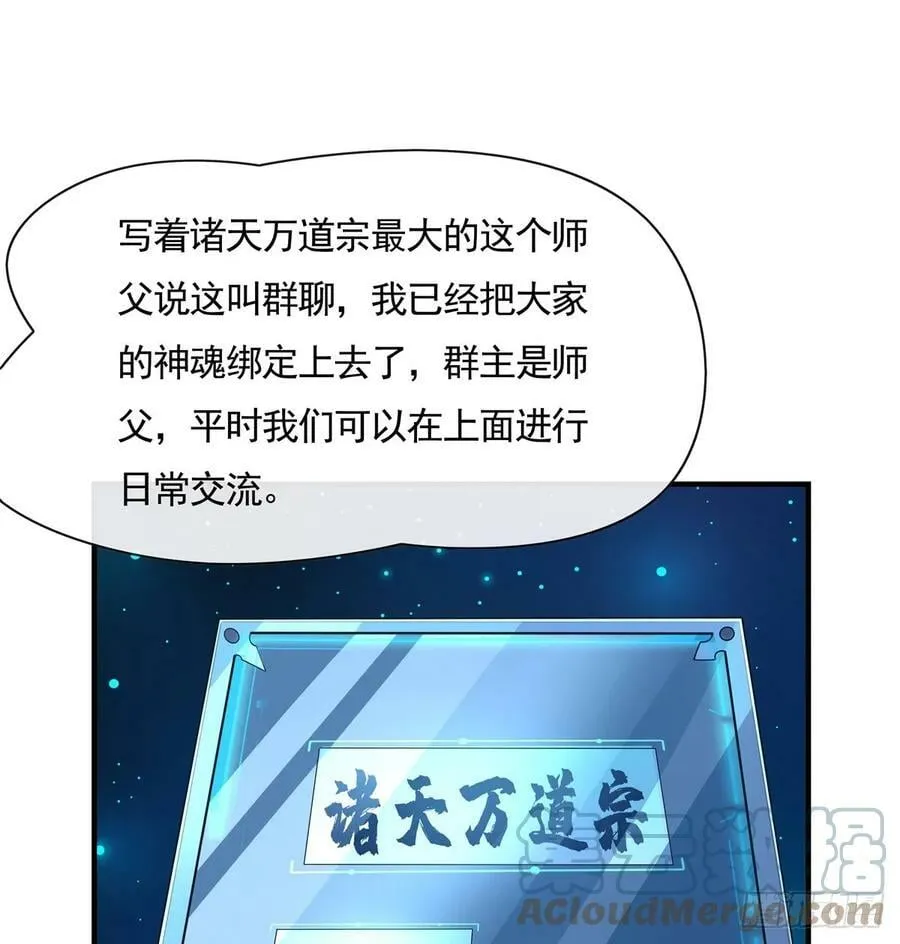 第165话 待领取的小狐狸 第19页