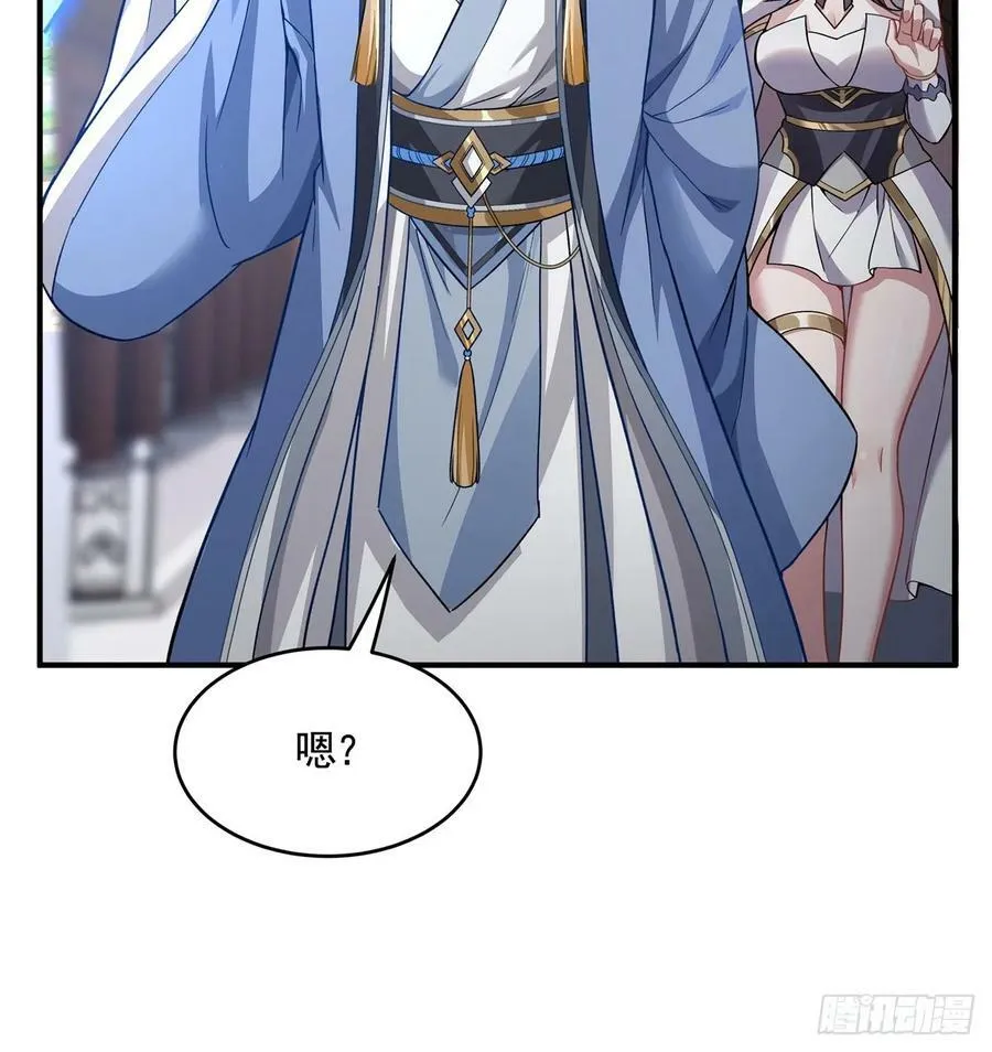 第165话 待领取的小狐狸 第38页