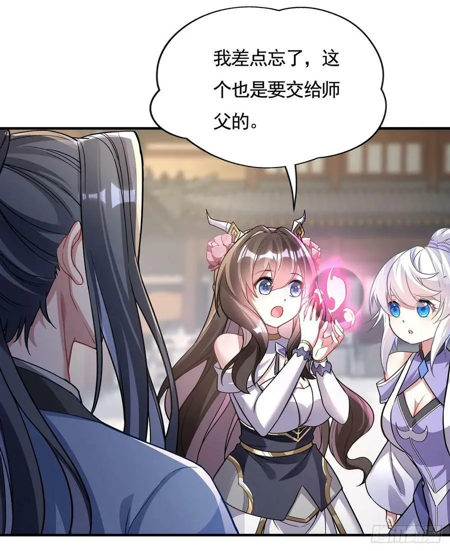 第165话 待领取的小狐狸 第39页