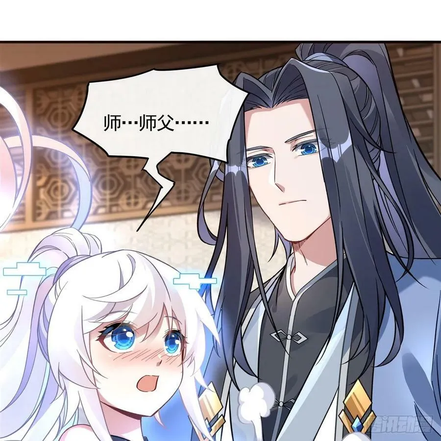 第165话 待领取的小狐狸 第24页