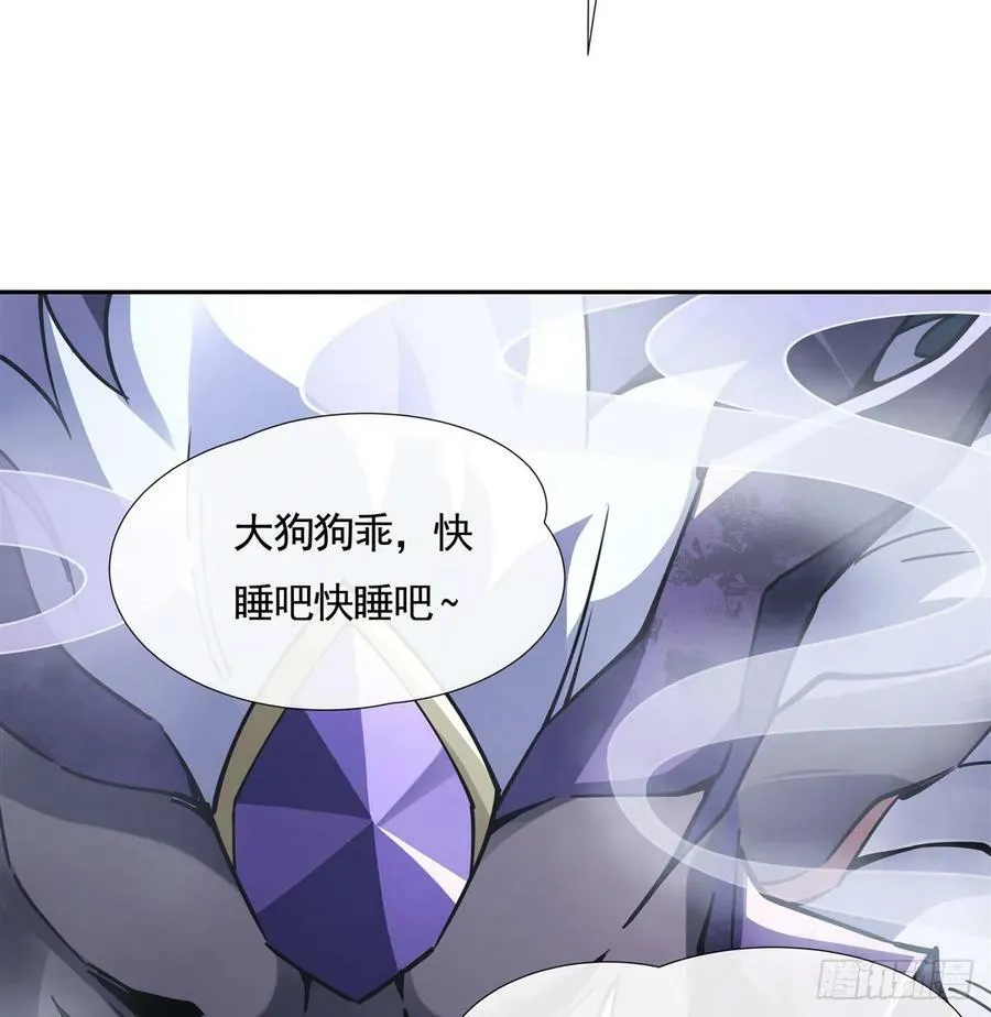 第165话 待领取的小狐狸 第74页