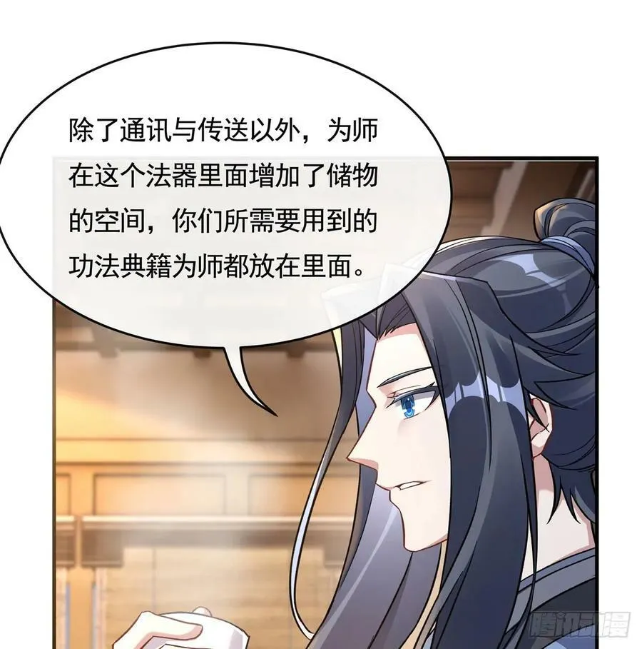 第165话 待领取的小狐狸 第30页