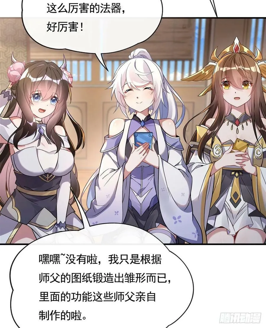 第165话 待领取的小狐狸 第32页