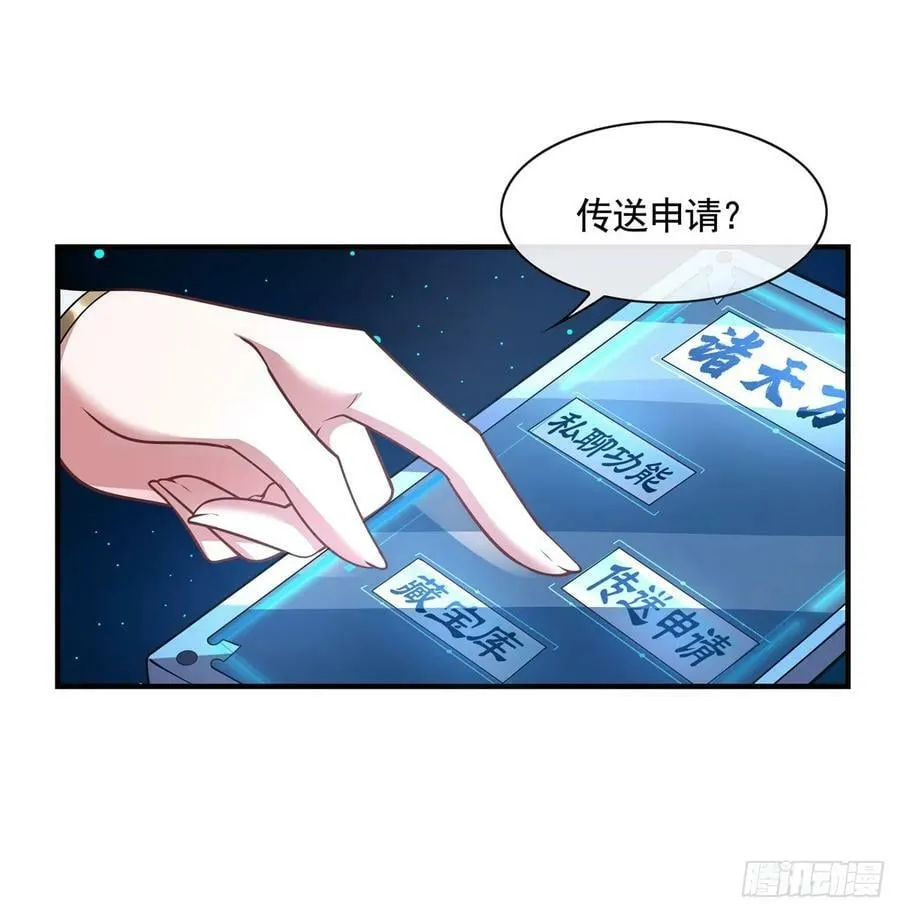 第165话 待领取的小狐狸 第21页