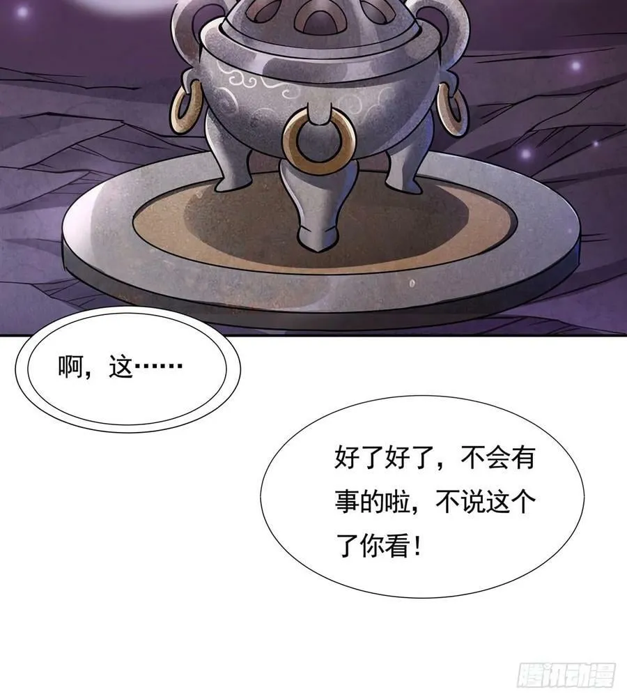 第166话 妖狐道尊 第48页