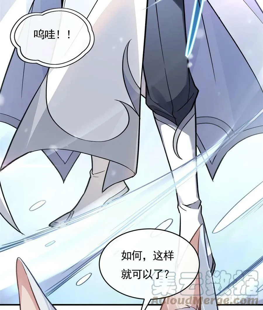 第166话 妖狐道尊 第19页