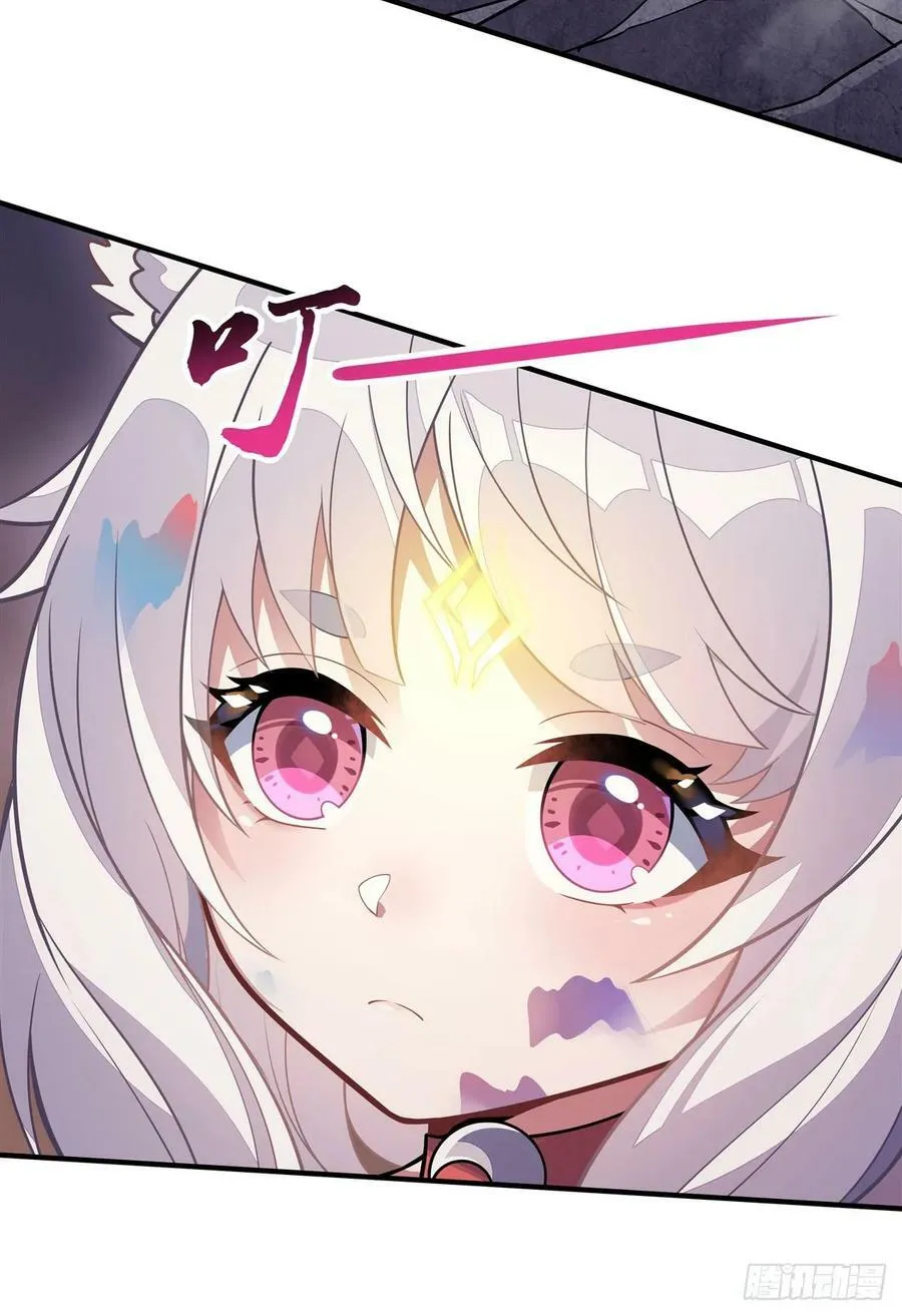 第166话 妖狐道尊 第42页