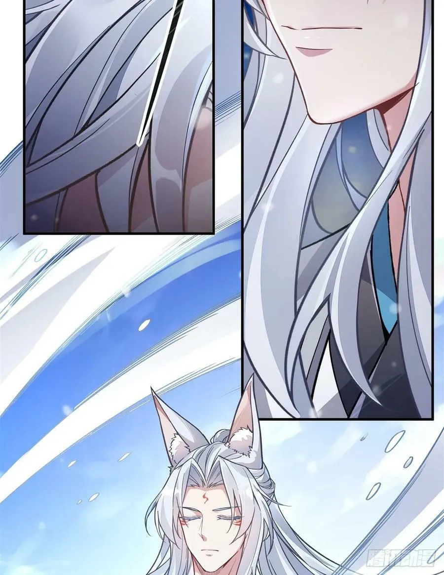 第166话 妖狐道尊 第17页