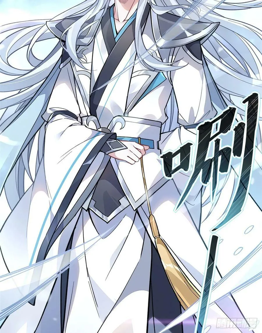 第166话 妖狐道尊 第18页