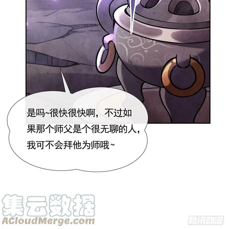第166话 妖狐道尊 第55页