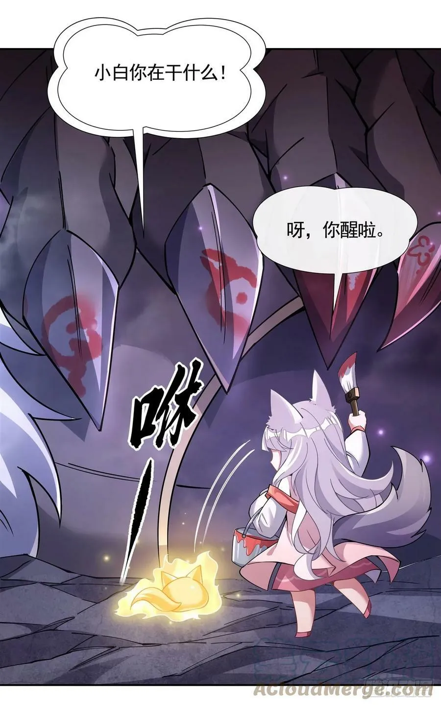 第166话 妖狐道尊 第43页