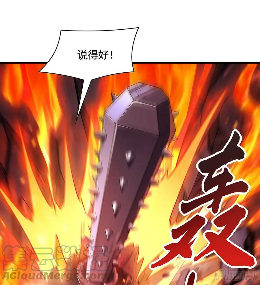 第166话 妖狐道尊 第70页
