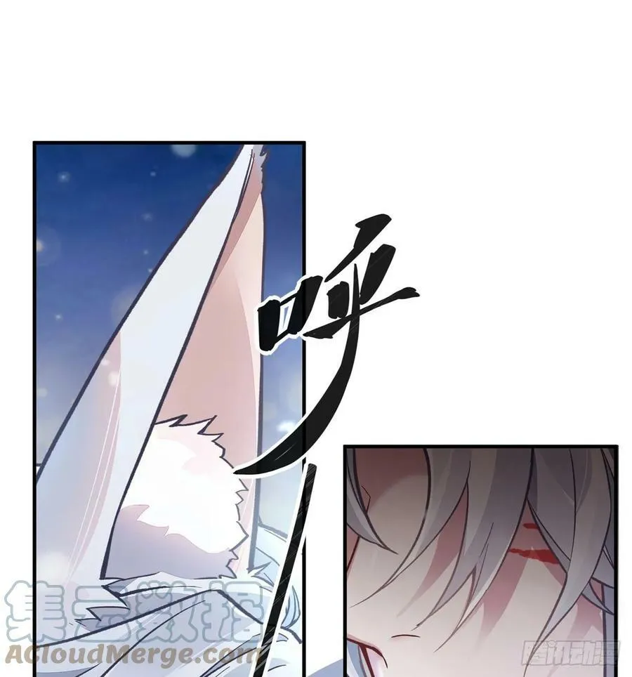 第166话 妖狐道尊 第16页