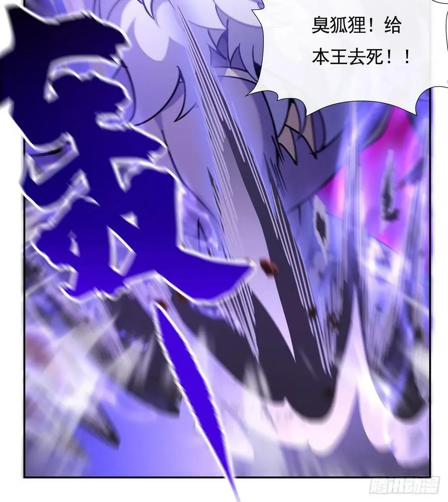 第166话 妖狐道尊 第62页