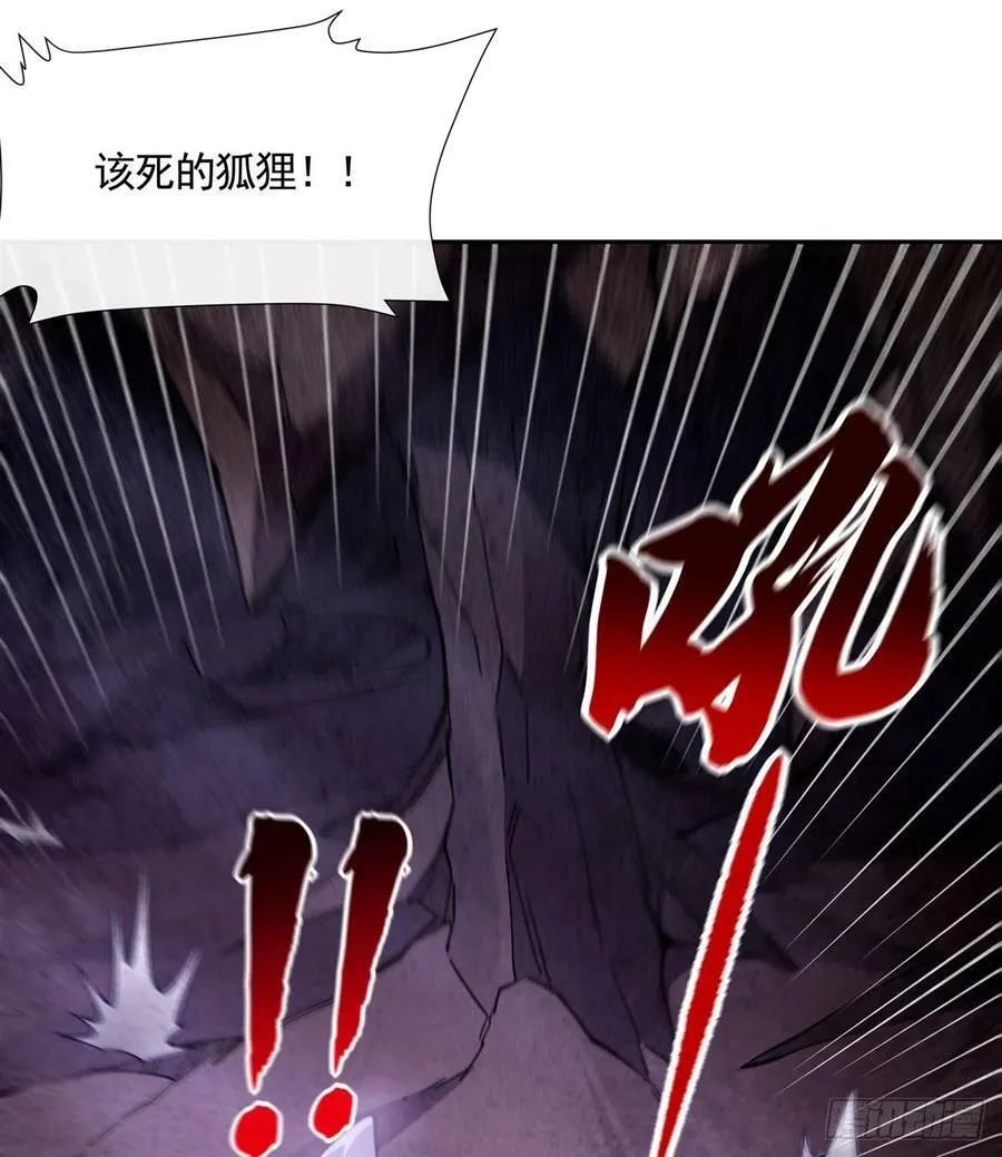 第166话 妖狐道尊 第57页