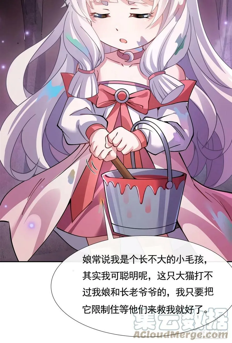 第166话 妖狐道尊 第46页