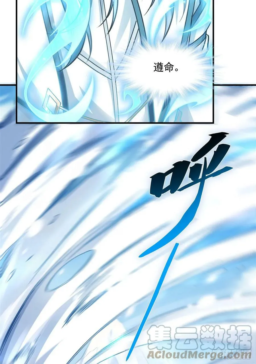 第166话 妖狐道尊 第13页