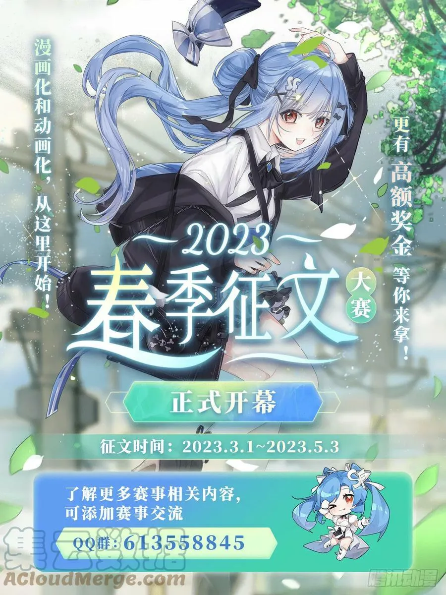 第166话 妖狐道尊 第82页