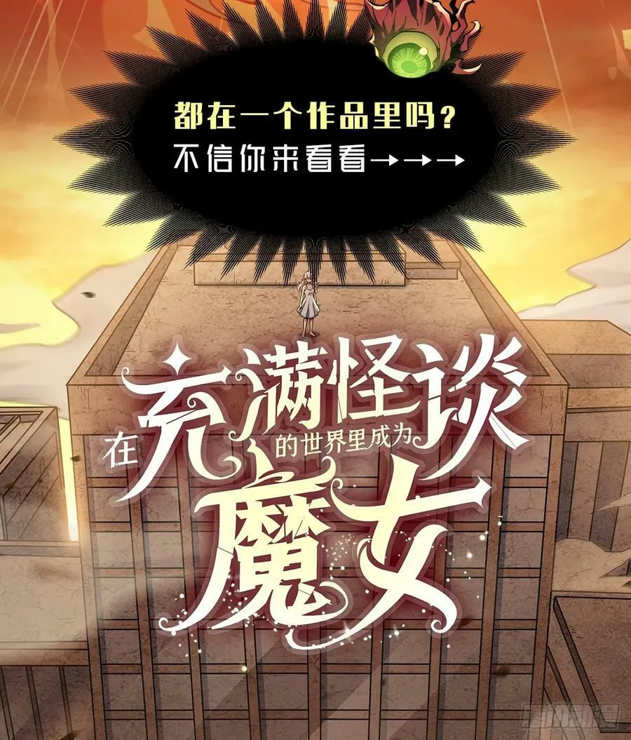 第166话 妖狐道尊 第77页