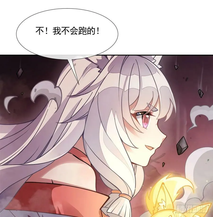 第166话 妖狐道尊 第66页