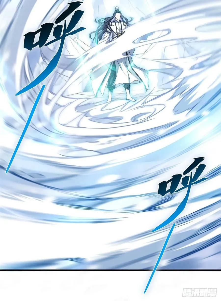 第166话 妖狐道尊 第14页