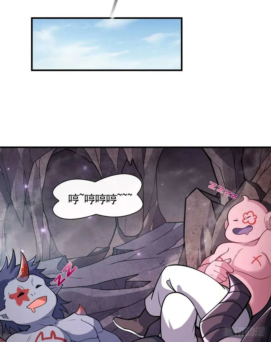 第166话 妖狐道尊 第39页
