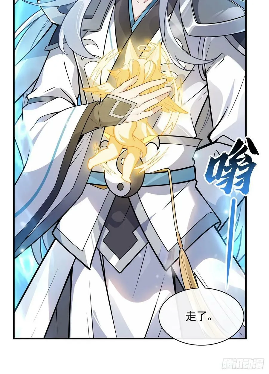 第166话 妖狐道尊 第36页