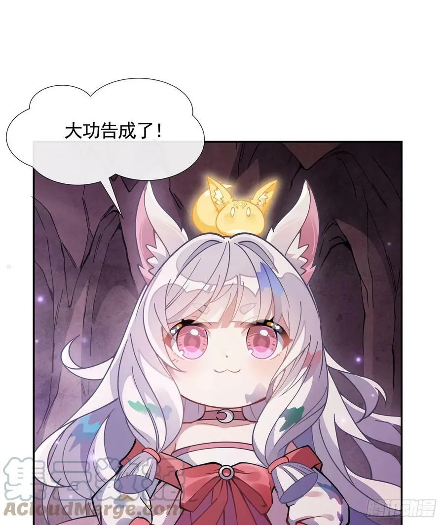 第166话 妖狐道尊 第49页