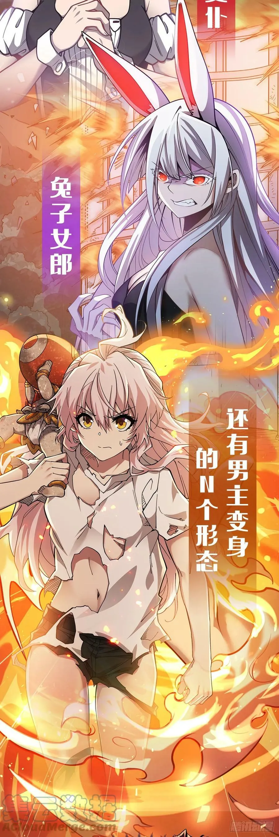 第166话 妖狐道尊 第76页