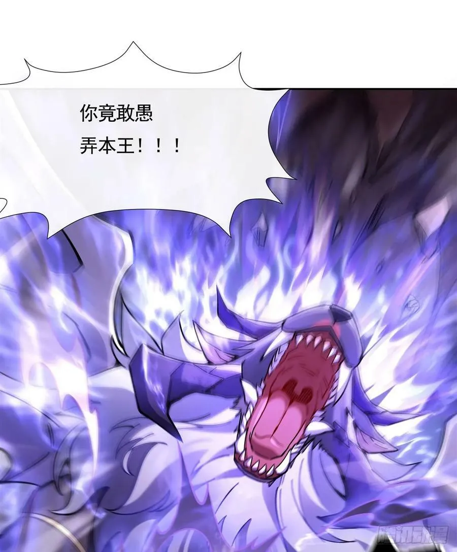 第166话 妖狐道尊 第59页