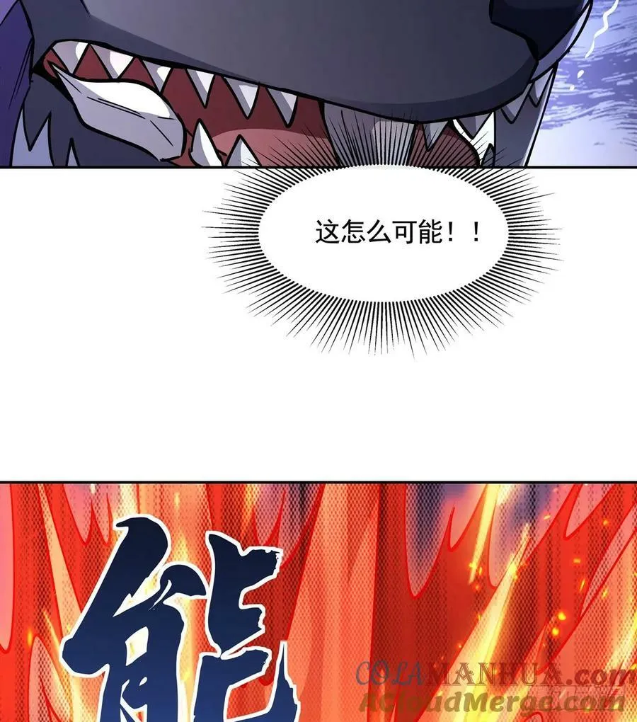 第167话 闻香识人 第52页