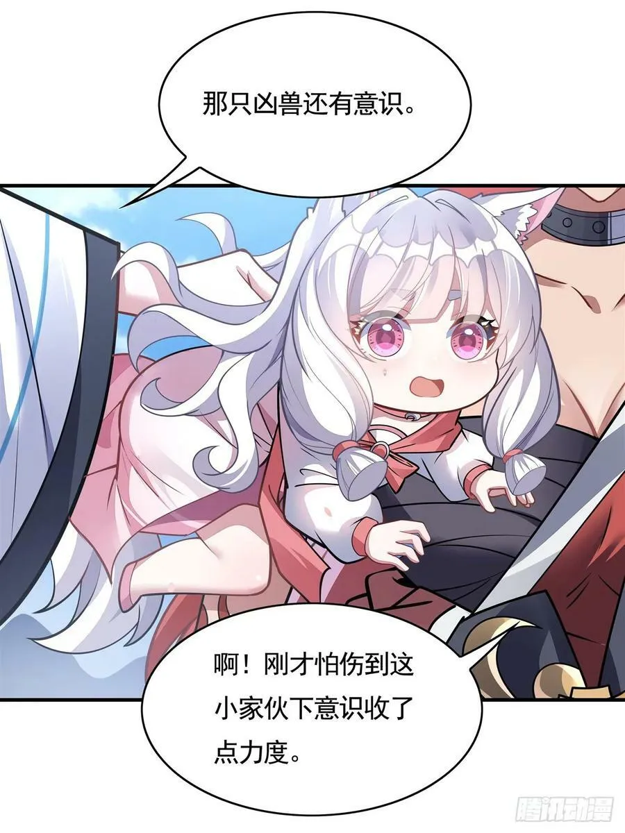 第167话 闻香识人 第30页