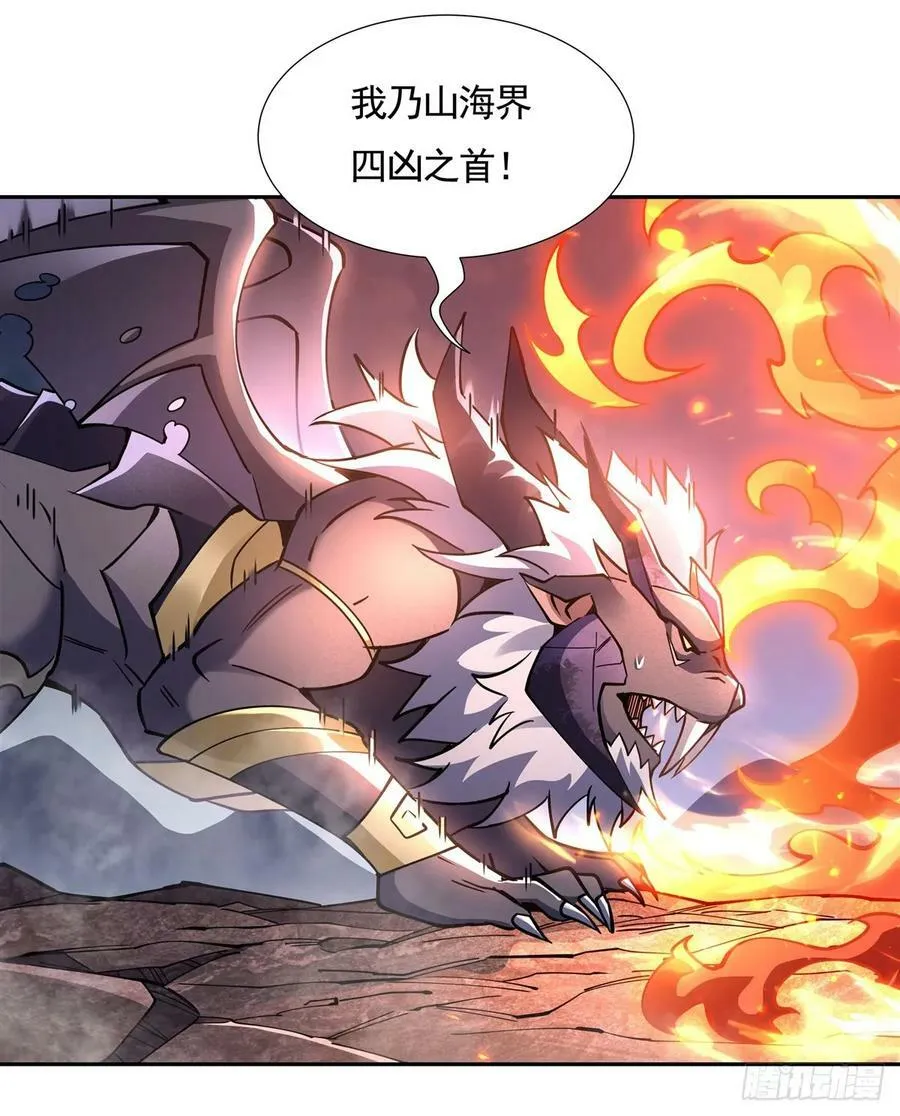 第167话 闻香识人 第59页
