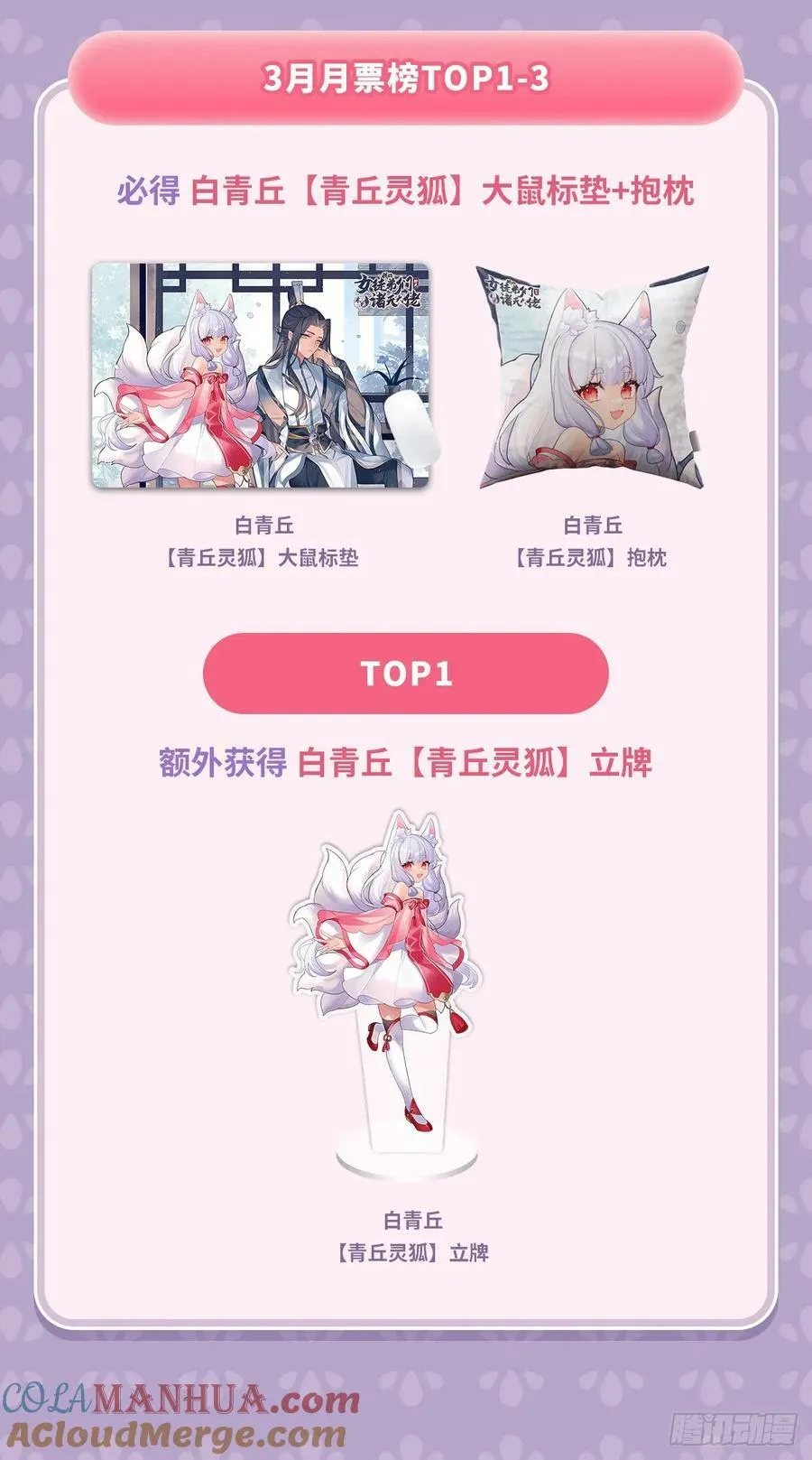 第167话 闻香识人 第76页