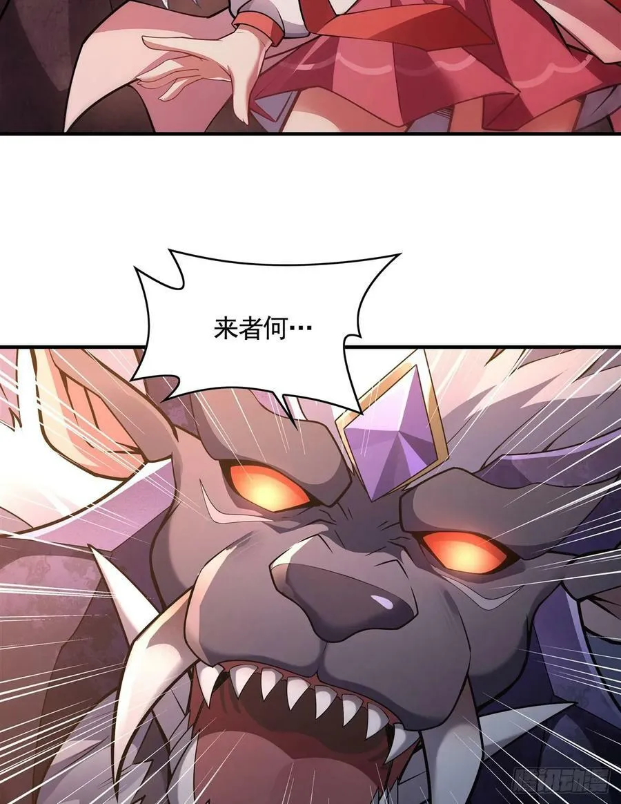 第167话 闻香识人 第5页