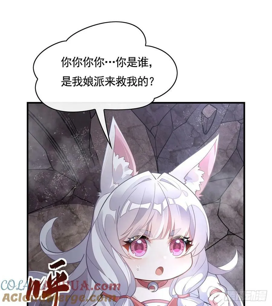 第167话 闻香识人 第16页