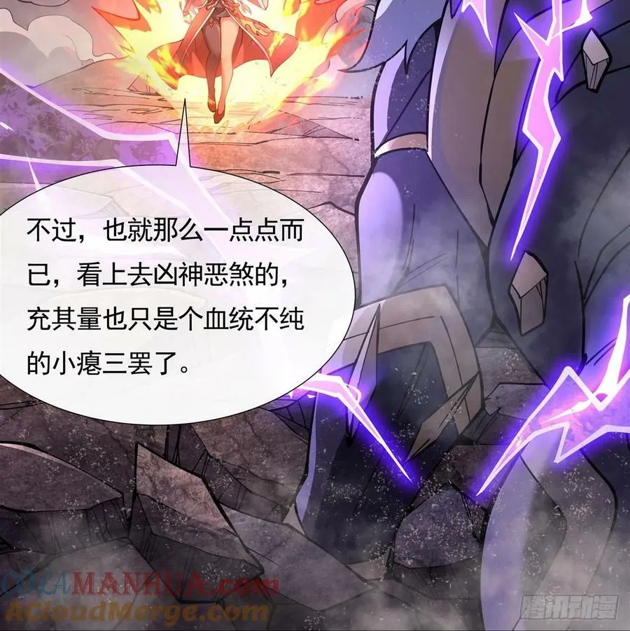 第167话 闻香识人 第43页