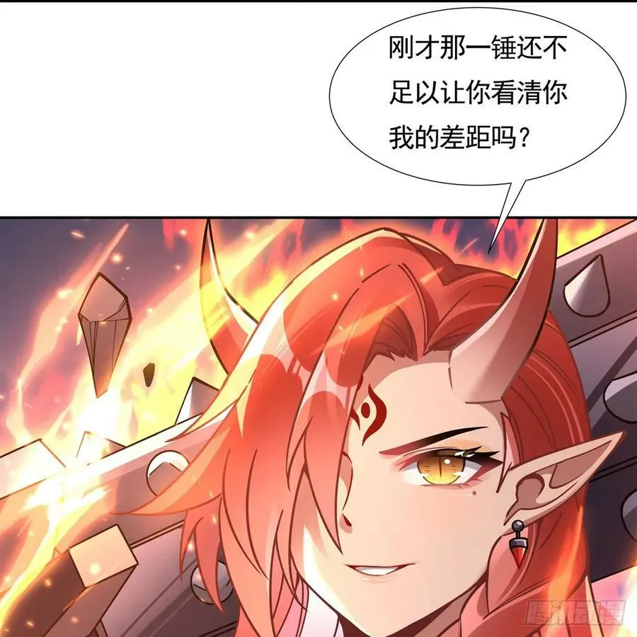 第167话 闻香识人 第44页