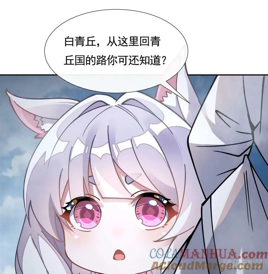 第167话 闻香识人 第67页
