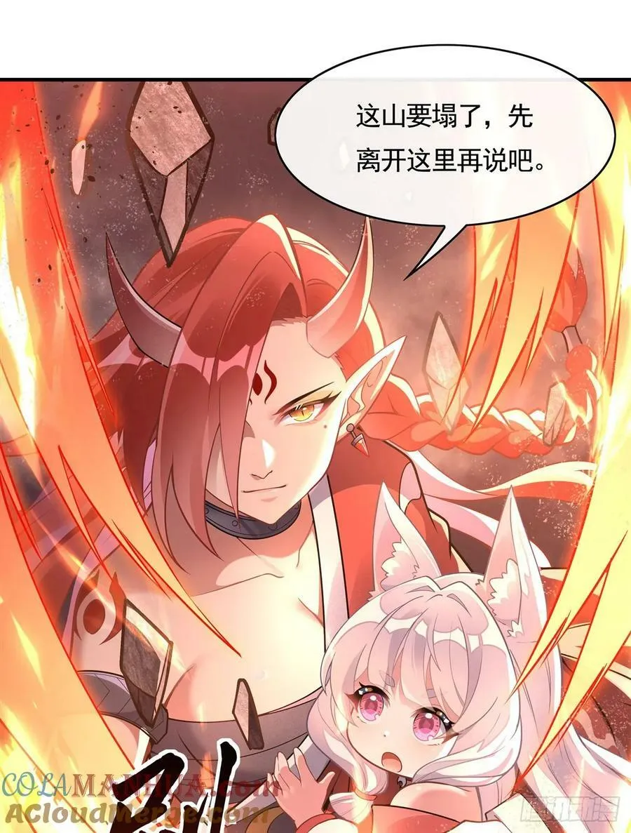 第167话 闻香识人 第19页