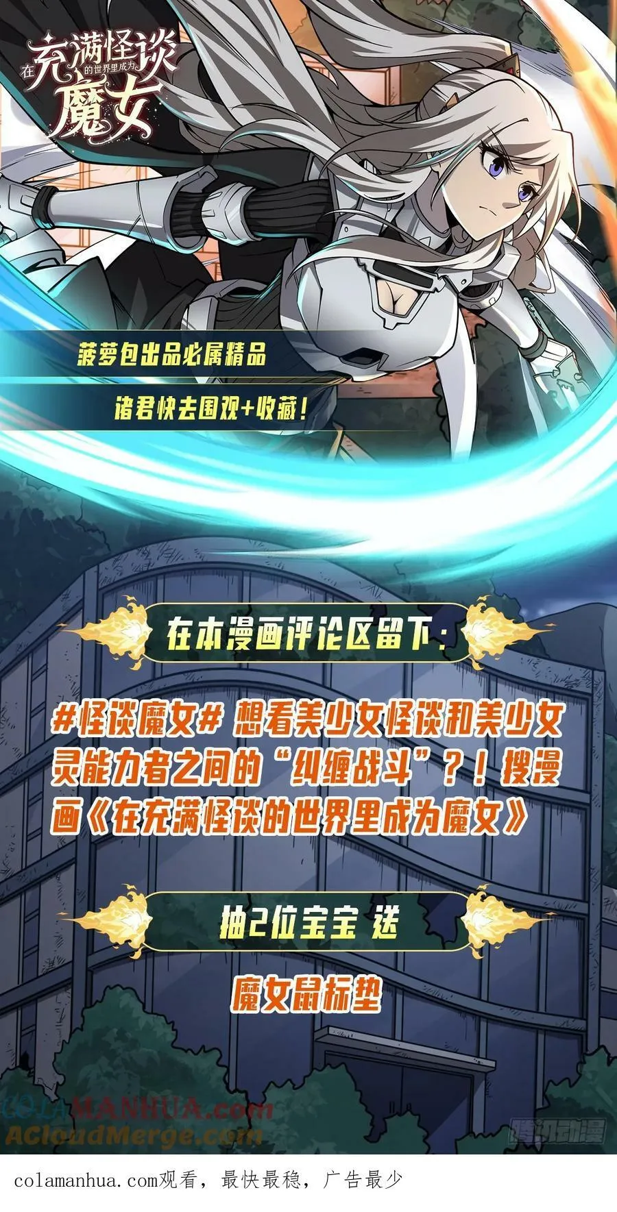 第167话 闻香识人 第73页