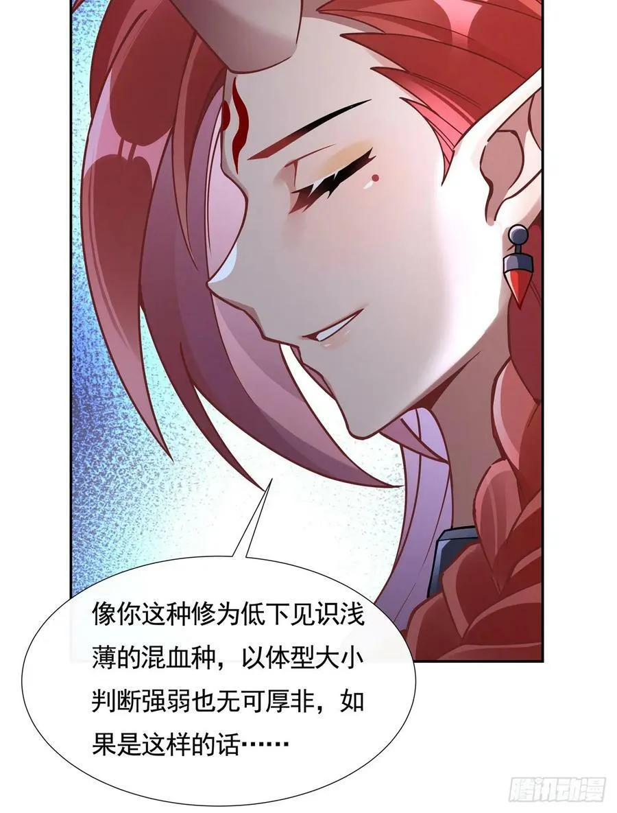 第167话 闻香识人 第48页