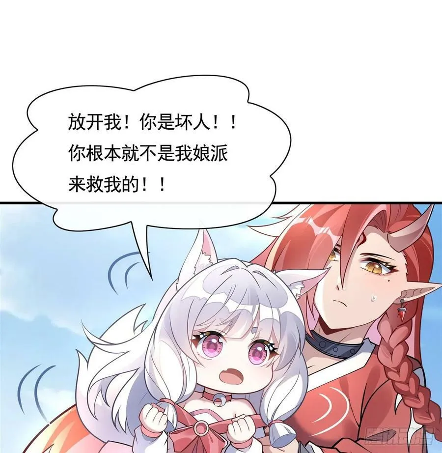 第167话 闻香识人 第27页